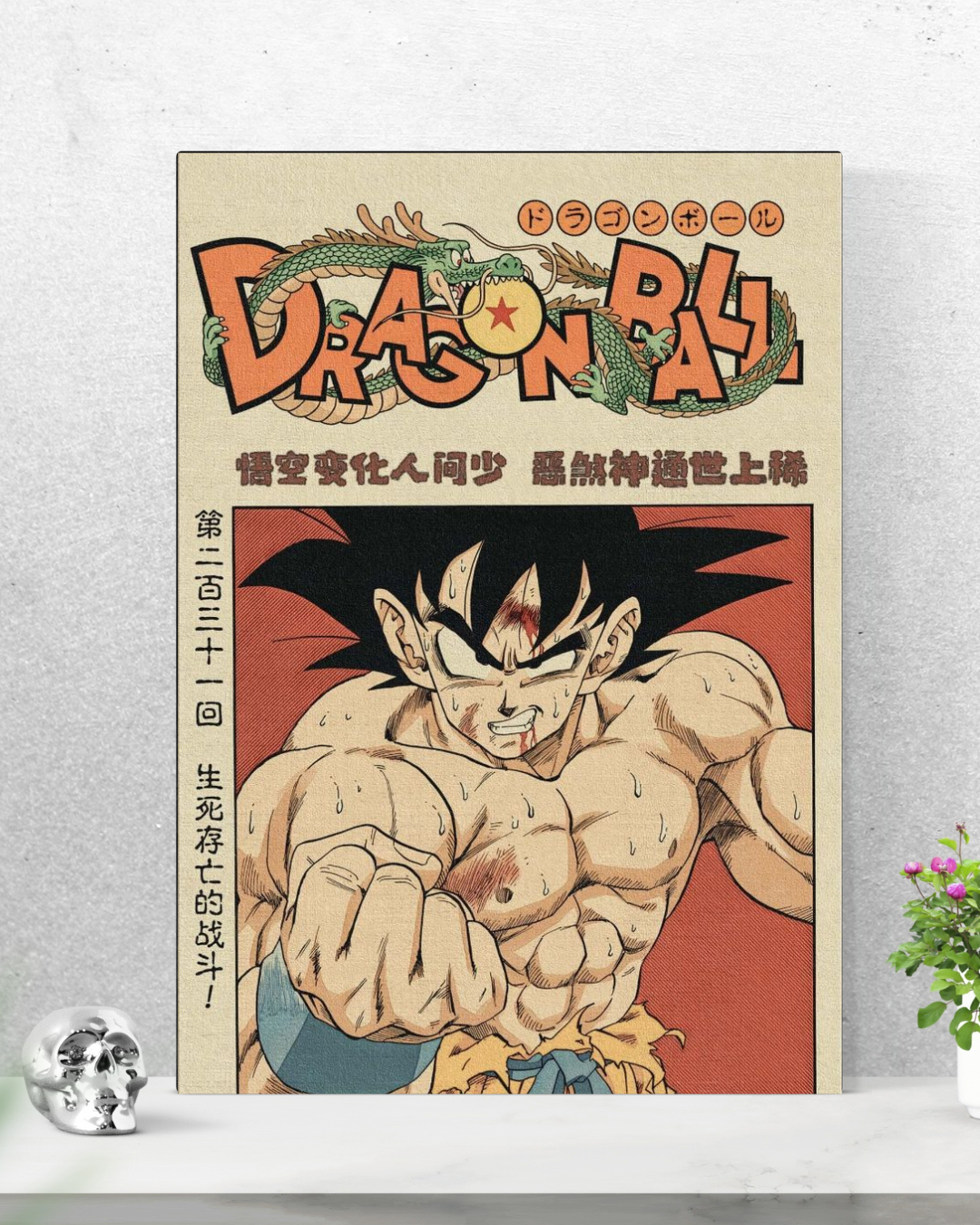 Saiyan Royalty: goku Intense Stare Poster